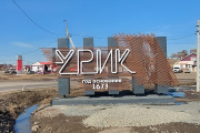 Урик